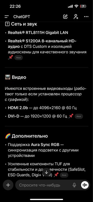Продам материнскую плату Asus TUF Gaming B-450 PRO