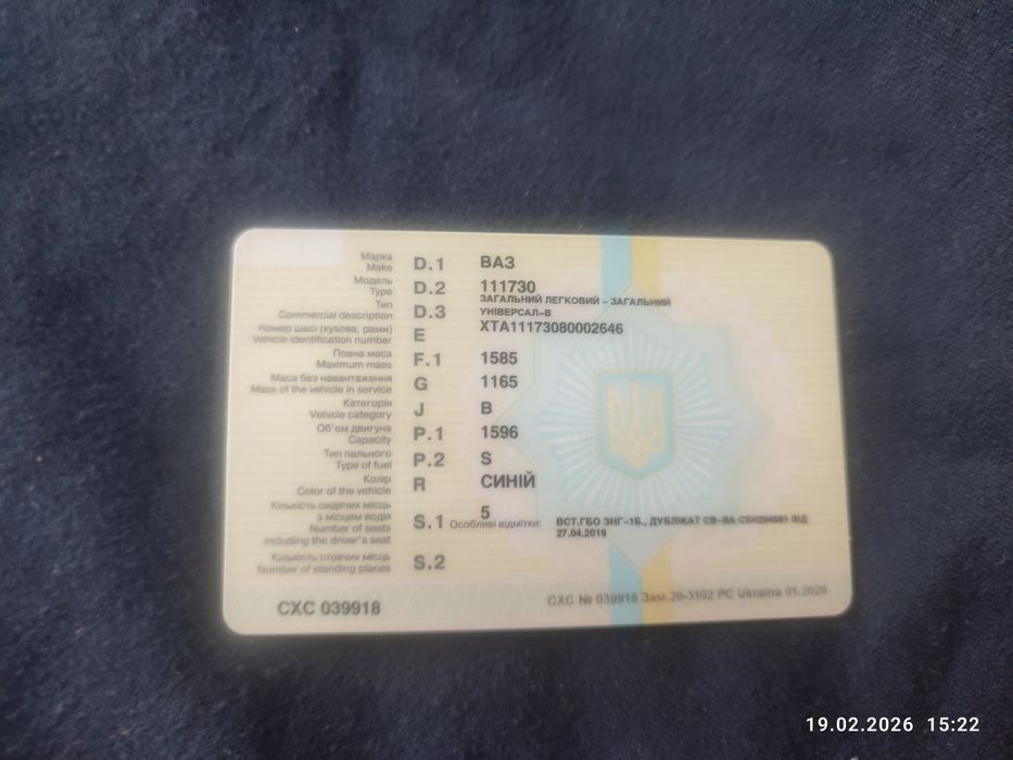 Продам ладу калину 1117