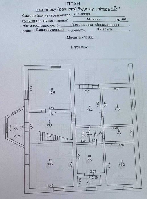 Продажа  дома Вышгородский район СТ"Чайки"