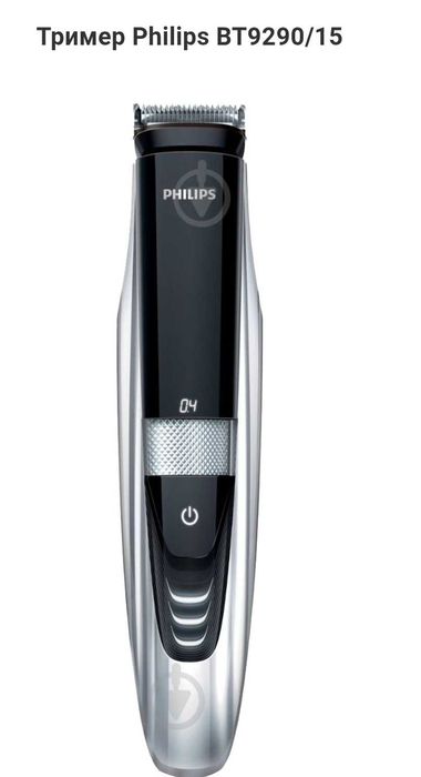 Тример Philips для вусів і бороди (Б/В)