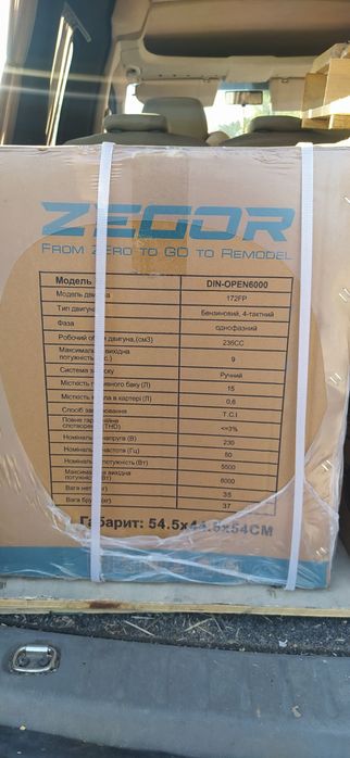 Генератор 6.0квт інверторний, ZEGOR DIN-OPEN6000, 220вт, Мідь.