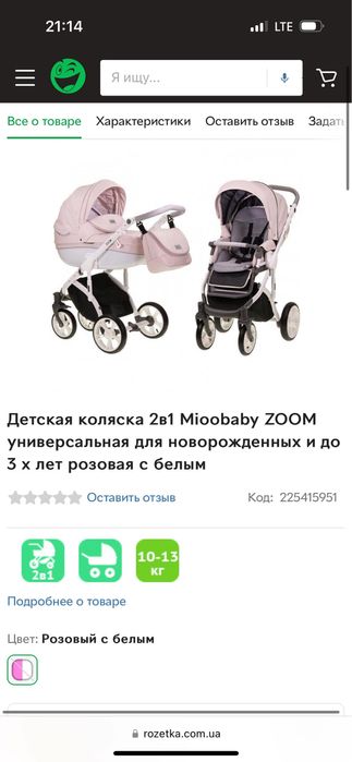 Коляска Mioobaby ZOOM 2в1