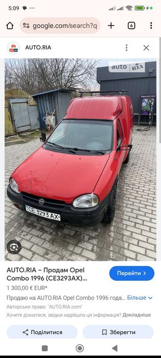 Опель Комбо 1,7дизель Ісузу