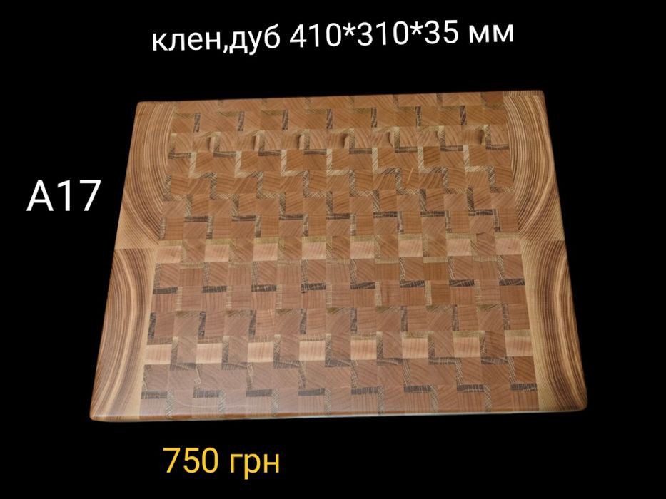 Торцева кухонна дошка