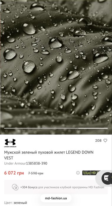Жилет Under Armour LEGEND DOWN VEST