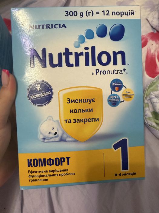 Суміш дитяча нутрілон комфорт