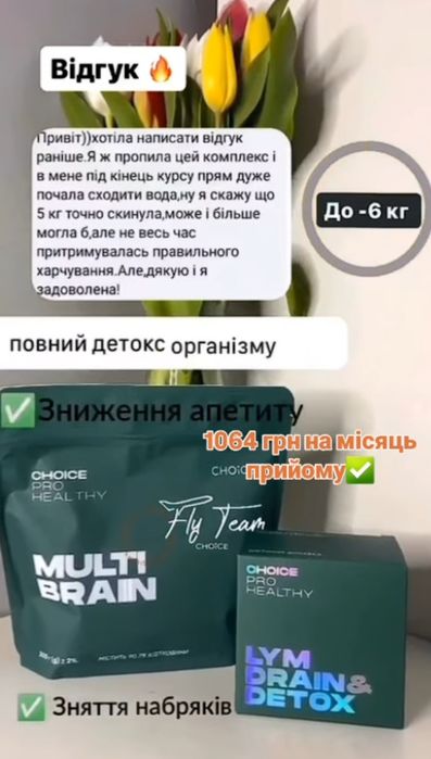Детокс і очищення організму натуральний продукт результат через 30 дн