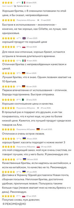 Станок, Бритва для гоління MAX5 + 8 додаткових касет
