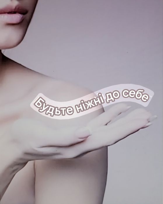 Психологиня, тілесно-орієнтована психотерапевтка