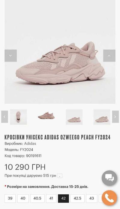 Кроссовки мужские Adidas Ozweego р.42.5 (27 см) Оригинал