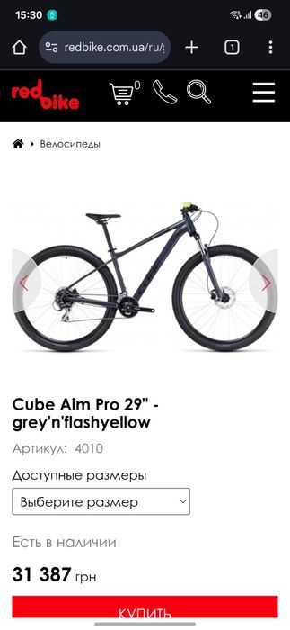 Cube Aim  Pro 29 XL grey