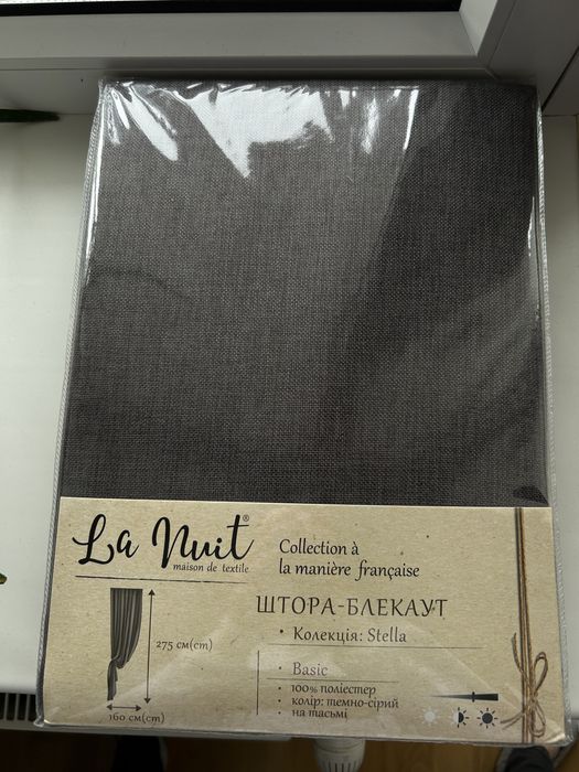 Штора коричнева блекаут