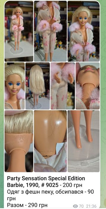 Ляльки Барбі 80-90х, Barbie, Барби, Mattel, Elsa Frozen