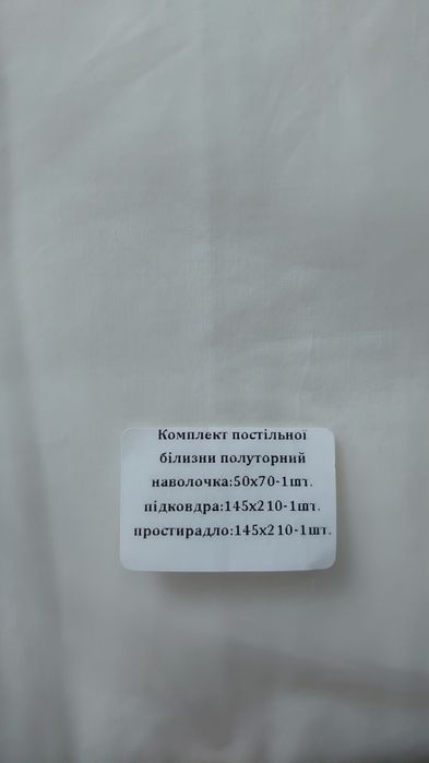 Продам набір постільної білизни
