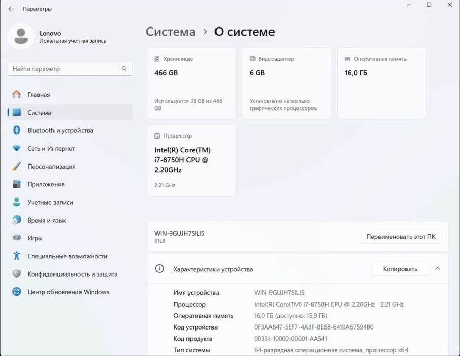 Продам Lenovo LEGION