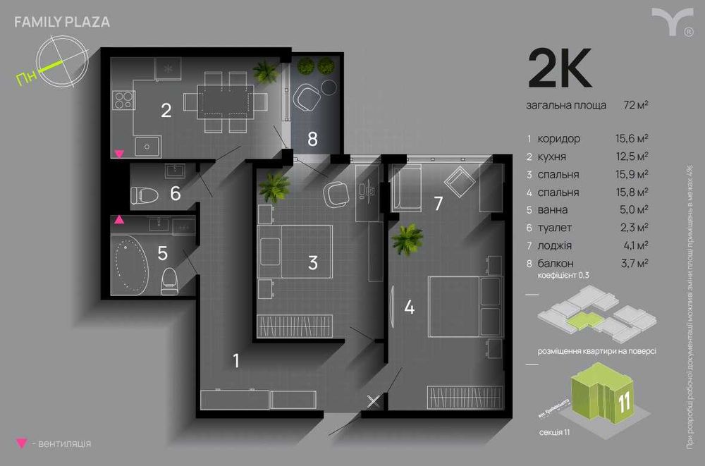 Продається 2-кімнатна квартира, 72 м², ЖК Family Plaza