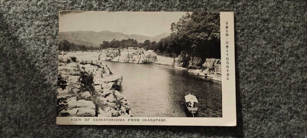 BY Japonia - View of Shiratorijima from Iwadatami