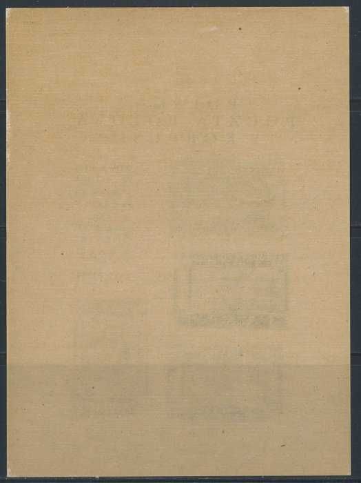 II Korpus Poczta Polowa Blok