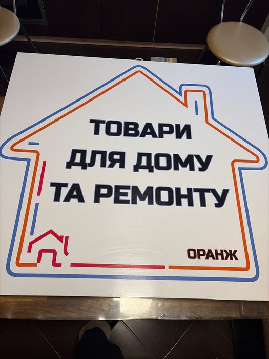 Вивіска світлова, лайтбокс