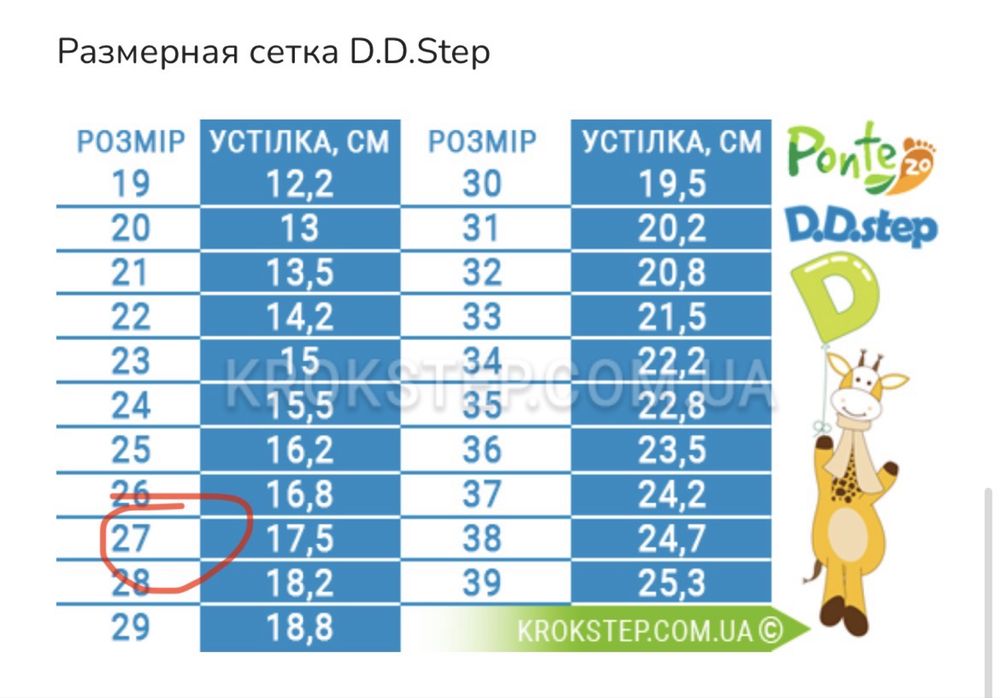 Продаю шкіряні чоботи D.D.Step