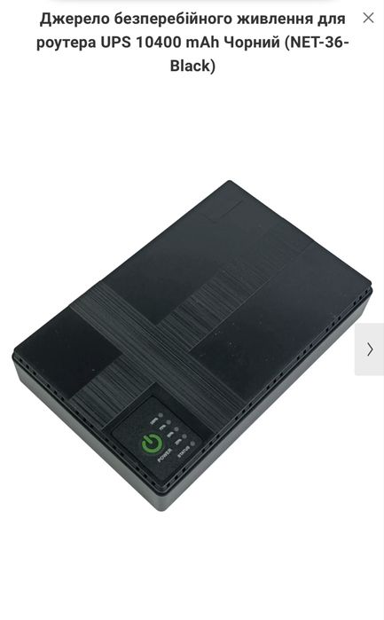 Безперебійник для роутера DC UPS