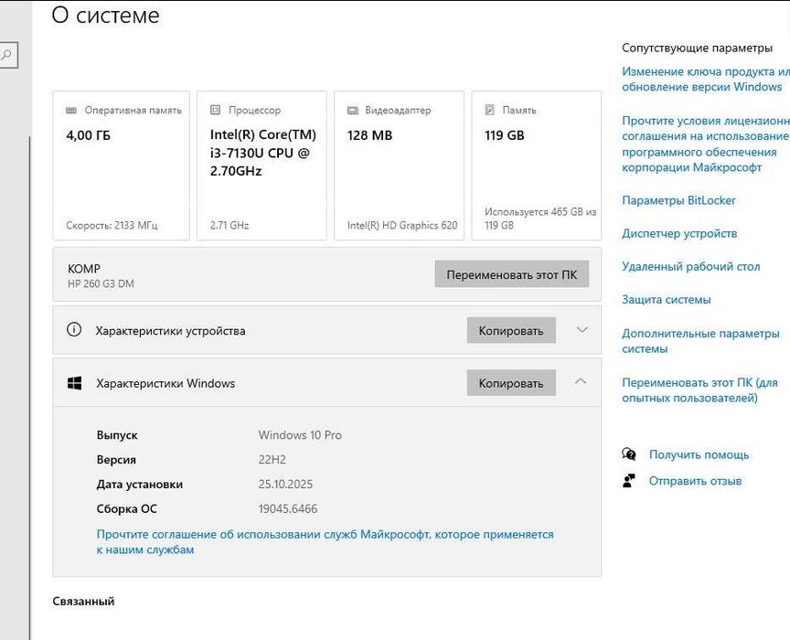 Міні ПК HP 260 G3+ бл живлення