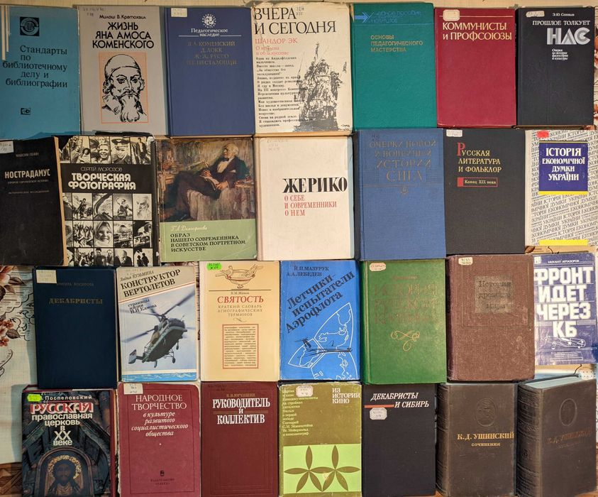 10ч Колекція. Книги з історії, мистецтва, лінгвістики, політики