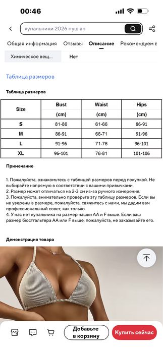 Купальник тройка размер С