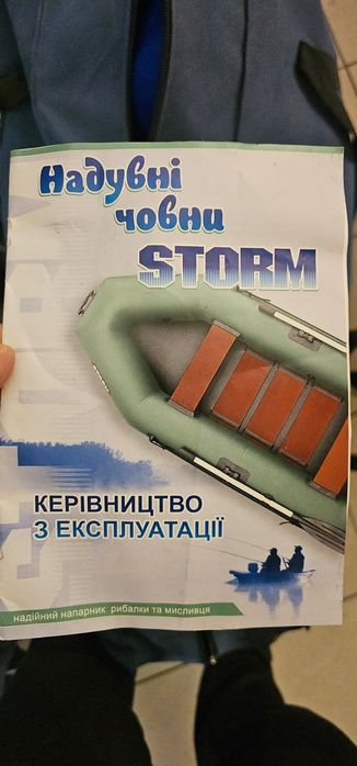 Ponton aqua storm ST260 nieużywany