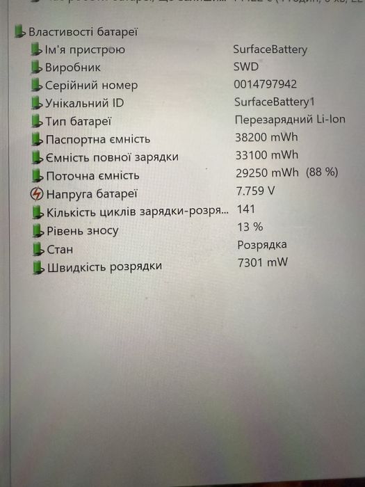 Microsoft Surface X (8/256)