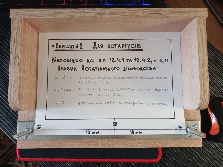 Станок для підшивання зшивання ЗСУ,  нотаріальних на інших документів формату А-4