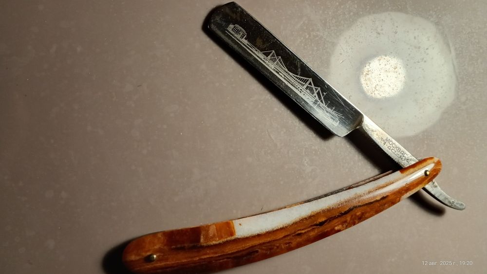 Опасная   бритва