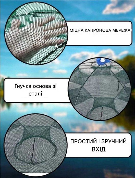 Сетка для Рыбаков Складная Раколовка 6 Входов