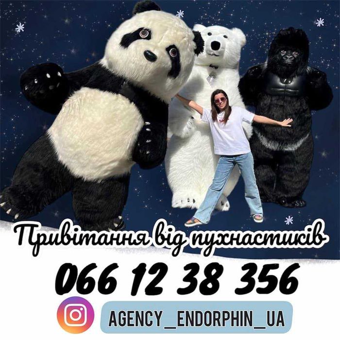 Жартівливий стриптизер, аніматор Джоні, привітання