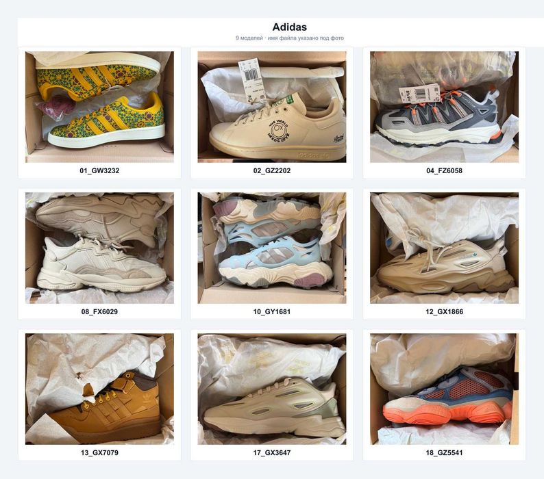 EU 41–42 — Adidas, New Balance, PUMA, ASICS, Dr. Martens, Clarks