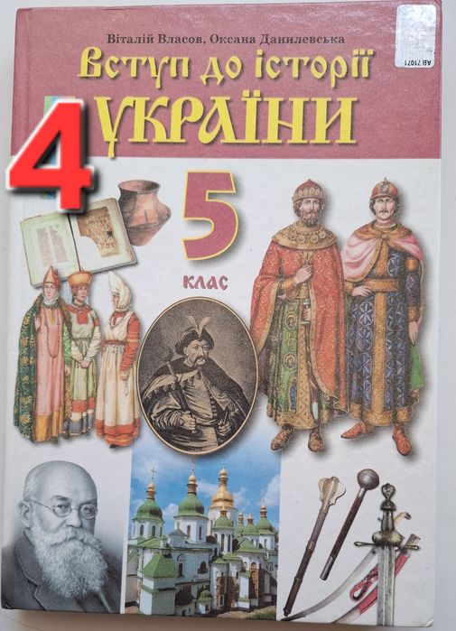 5 кл НУШ НОВІ Підручники, зошити, атласи та вправи (по цінам дивиться опис) 
НОВІ