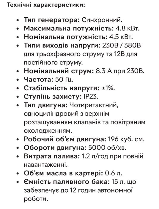Генератор бензиновий Huttenberg H8500W 4.5 кВт ручний стартер