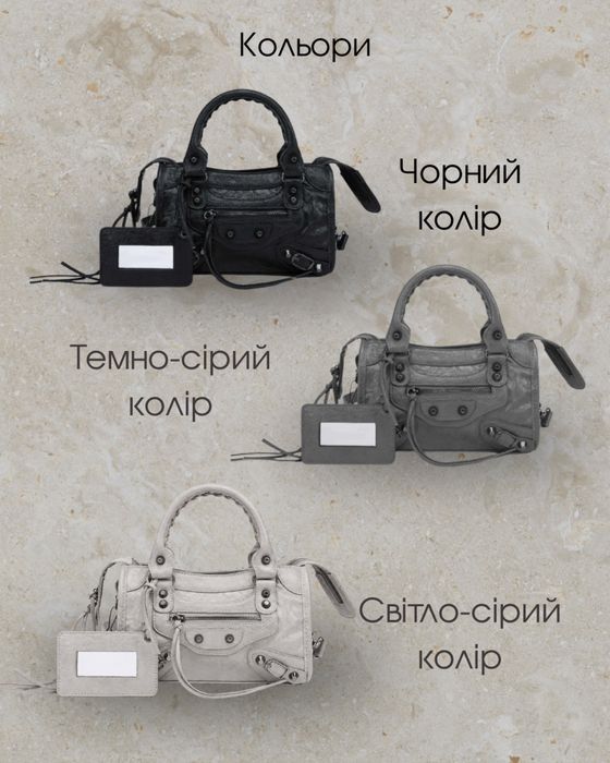 сумки під balenciaga city bag