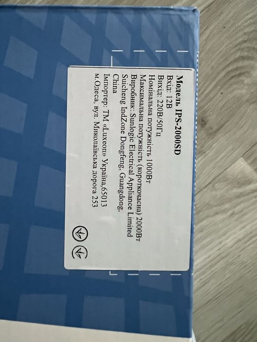 Инвертор 12V → 220V (чистая синусоида) 1000W / 2000W peak