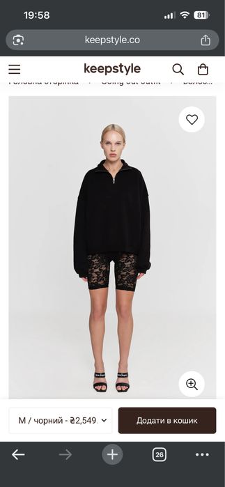 Велосипедки шорти мережевні keepstyle