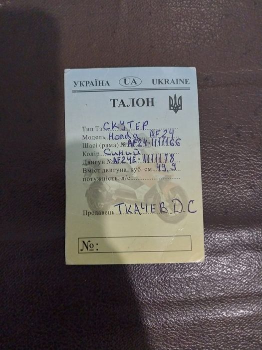 продам скутер Honda AF24