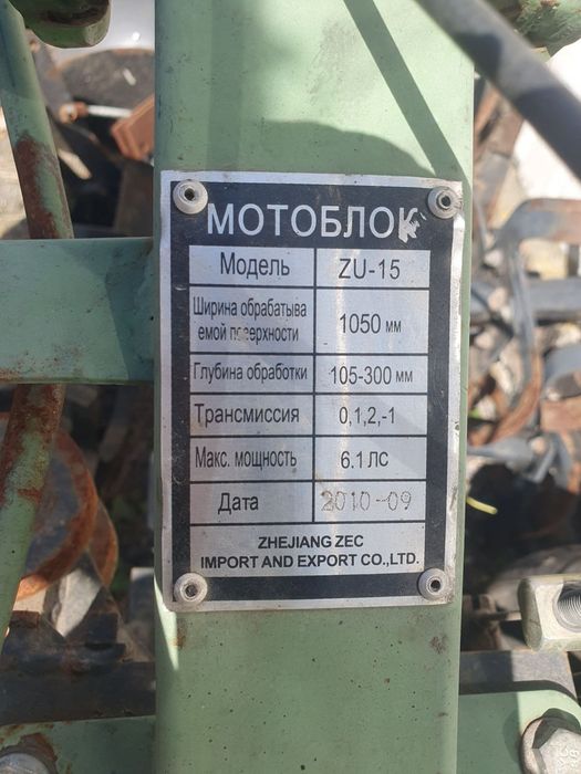 Продам б/в мотоблок з навісами.