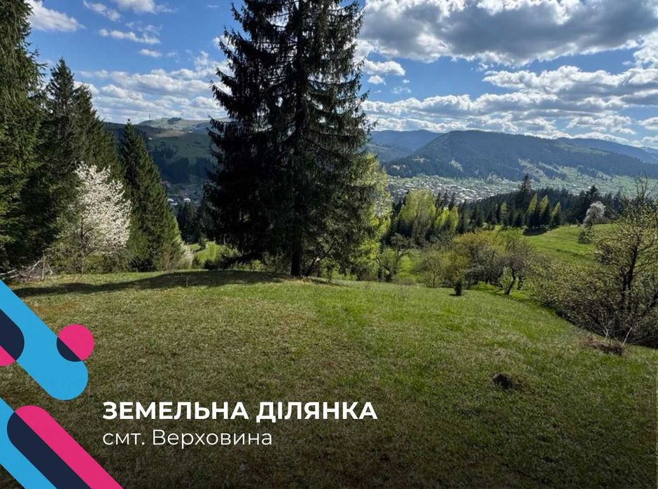 Інвестиція у ваше майбутнє: земельна ділянка у Верховині!