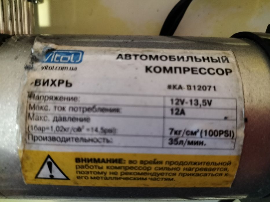 Компрессор автомобильный Вихрь