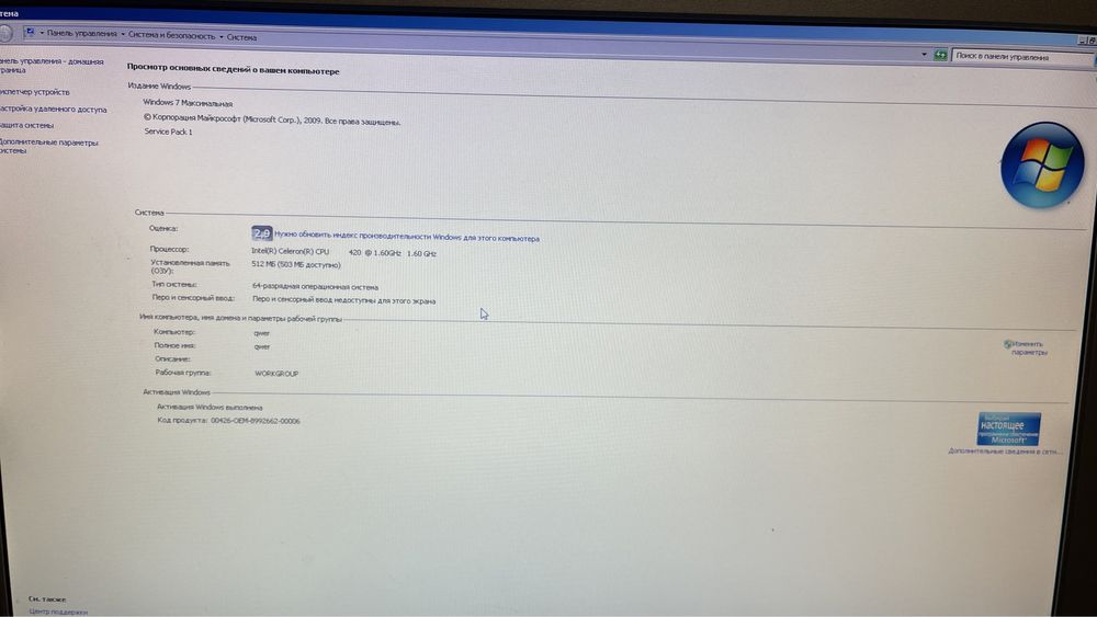 Компютер стаціонарний