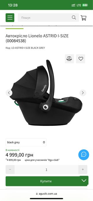 Продам автокрісло Lionelo ASTRID I-SIZE