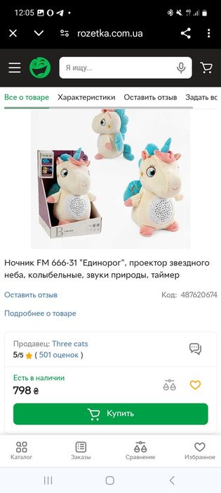 Ночник музыкальный проэктор