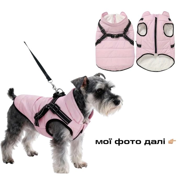 куртка для собаки