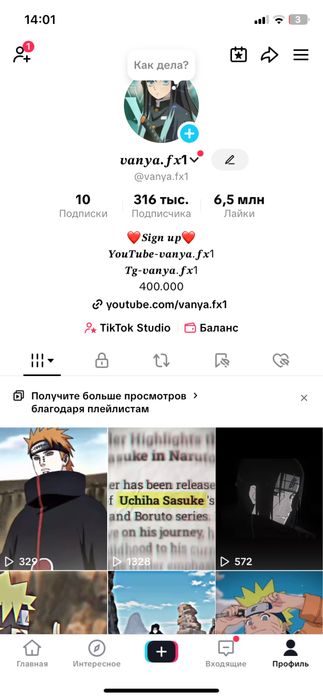 Тик ток аккаунты