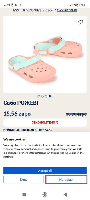 Дитячі крокси на дівчинку La Millou